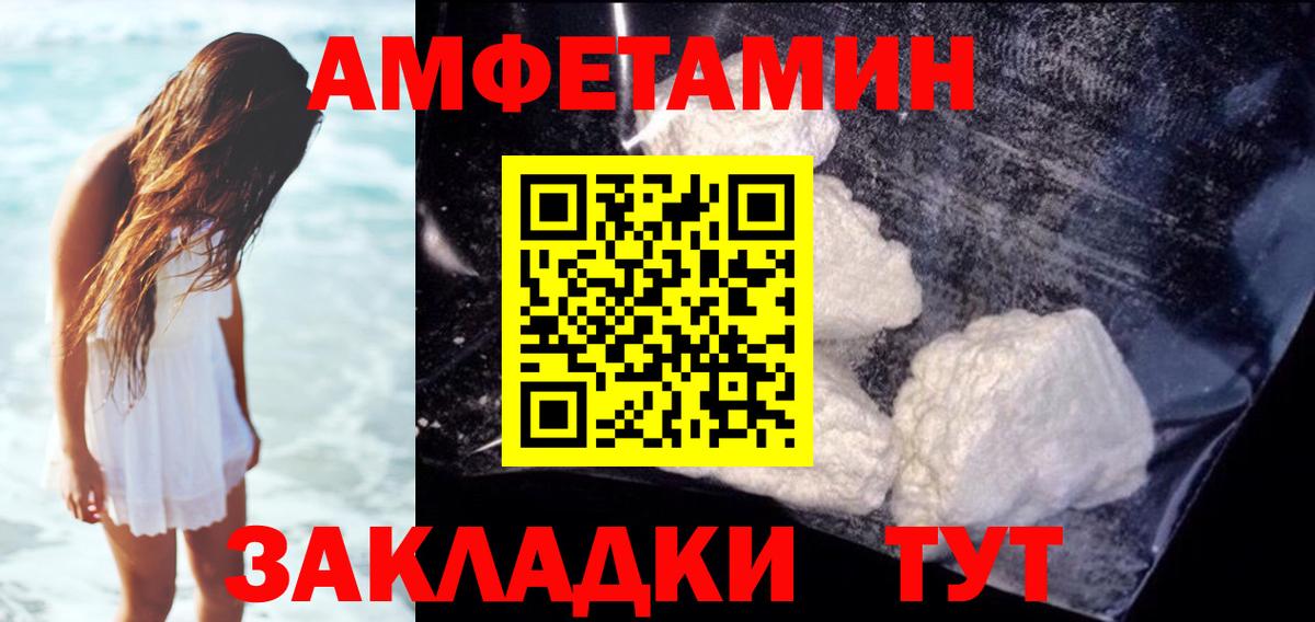 АМФЕТАМИН  Вход с VPN  Сочи  Амфетамин  Амфетамин Premium 