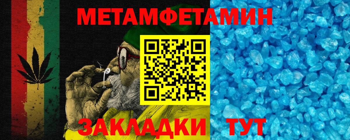 Мефедрон Сочи