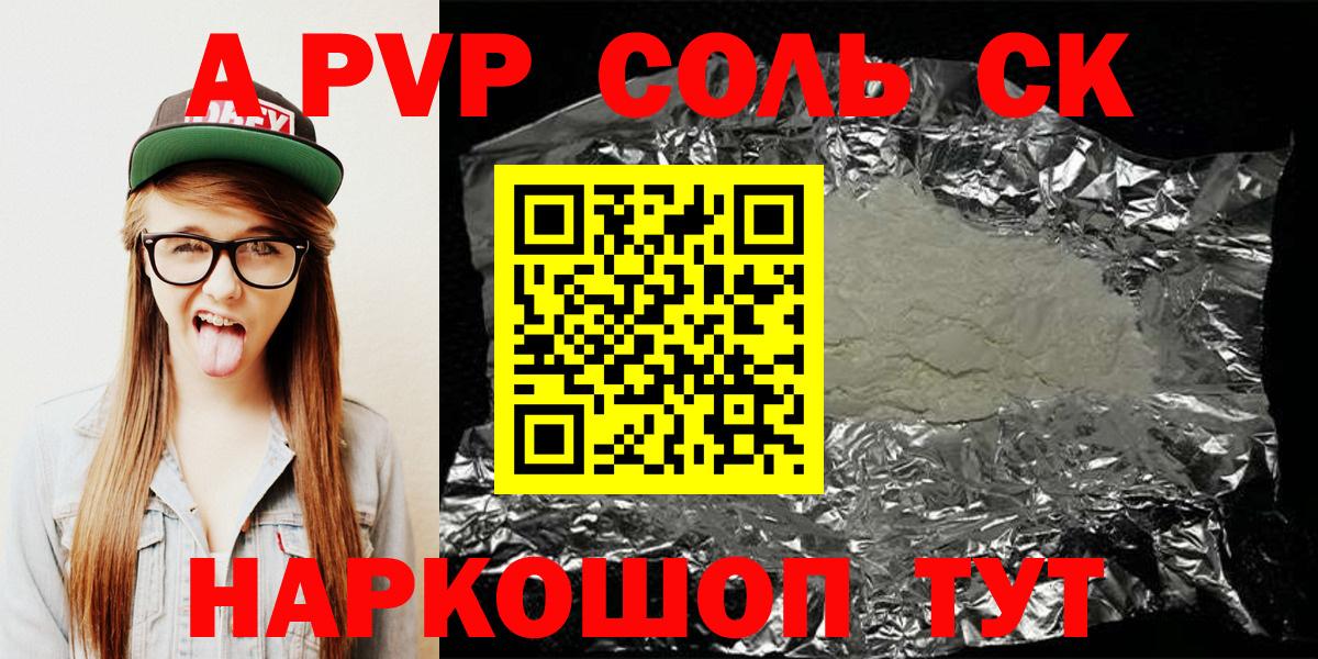 Канабис  Сочи  A PVP СК кристаллы  Кокаин  Мефедрон   Вход с VPN  КЕТАМИН  Гашиш  Меф 