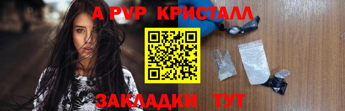 Alpha PVP VHQ Сочи