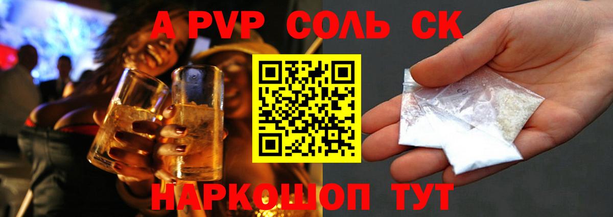 Alpha PVP крисы CK  наркотики  Сочи  Alfa_PVP СК КРИС  Вход с VPN 