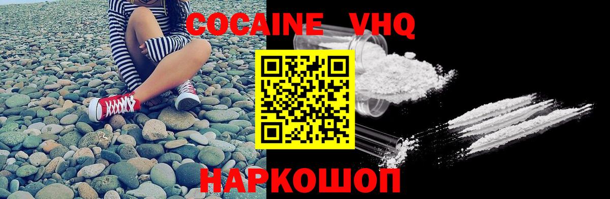 Cocaine  Cocaine Fish Scale  Сочи  Вход с VPN  Кокаин Перу 