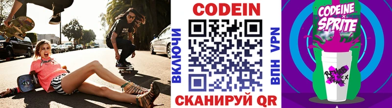 Кодеин напиток Lean (лин)  кракен вход  Сочи  сколько стоит 