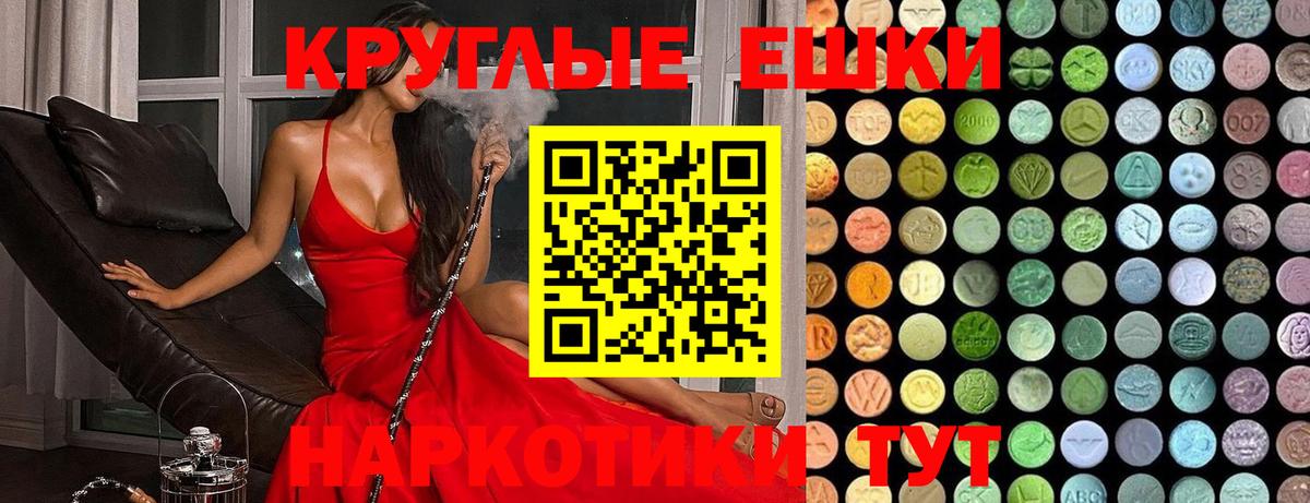 Ecstasy  Вход с VPN  Ecstasy 280мг  Сочи  Экстази круглые 