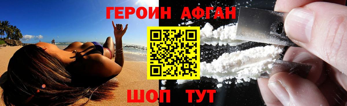 Героин гречка  Вход с VPN  Сочи 