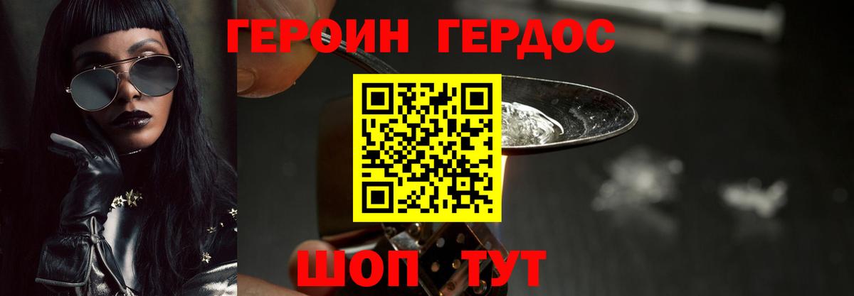 ГЕРОИН гречка Сочи