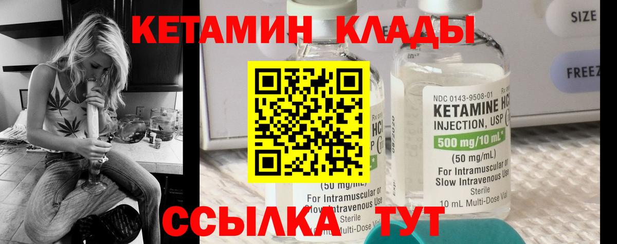 Кетамин ketamine  сайты даркнета Telegram  Сочи  Вход с VPN  Кетамин ketamine 