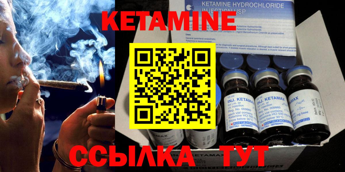 КЕТАМИН VHQ Сочи