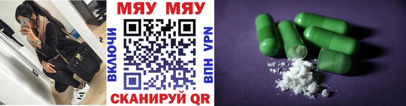 дарнет шоп  Сочи  Меф 4 MMC 