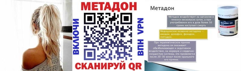 Метадон кристалл Сочи