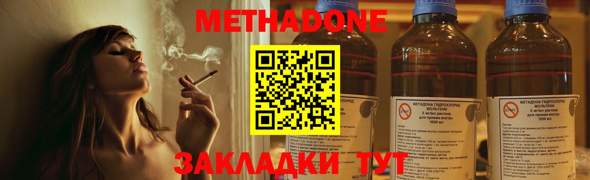 Метадон мёд  Вход с VPN  Метадон methadone  Сочи 