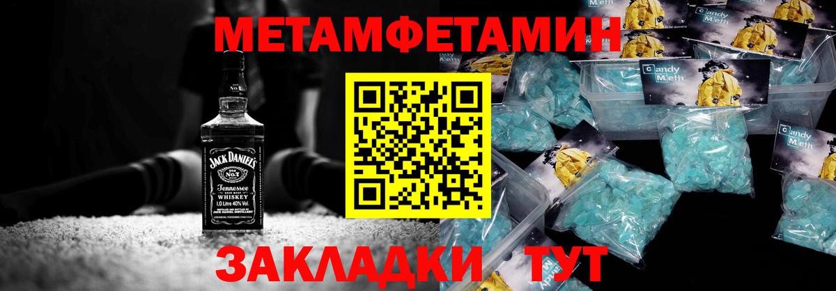 Метамфетамин мет  Вход с VPN  Метамфетамин мет  Сочи 