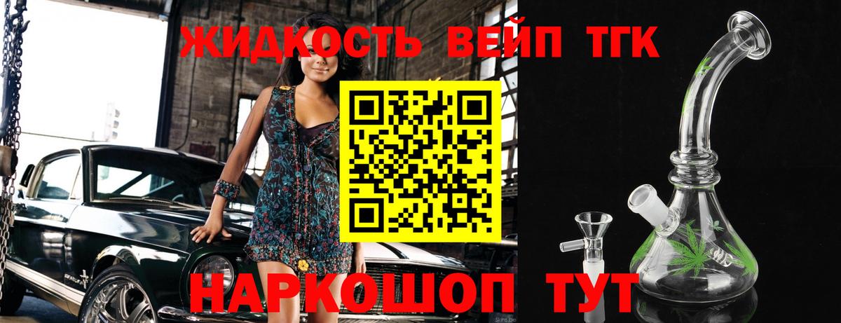 Сочи  Дистиллят ТГК вейп с тгк  OMG tor  Вход с VPN 