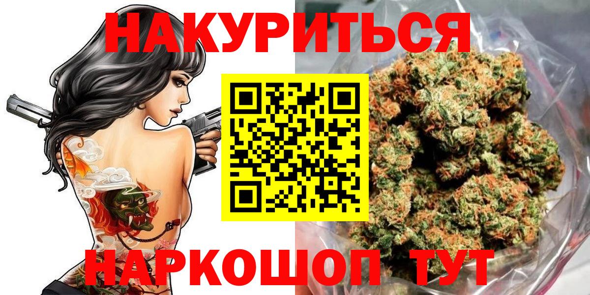 МАРИХУАНА гибрид  Шишки марихуана гибрид  Каннабис THC 21%  Вход с VPN  Канабис планчик  Сочи 